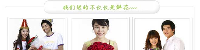 中国礼品鲜花官方网站--专业的网上鲜花服务提供商